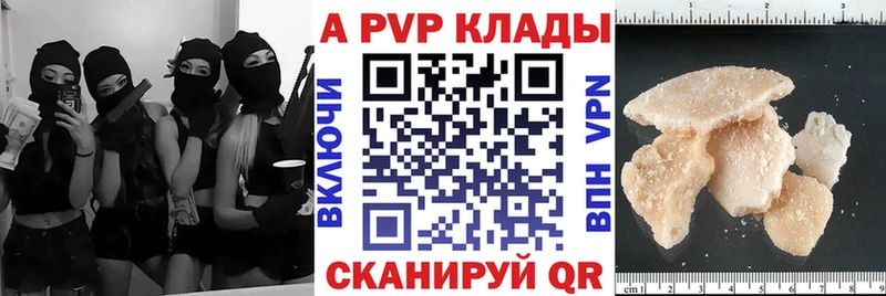 Купить  Фрязино  APVP Crystall 