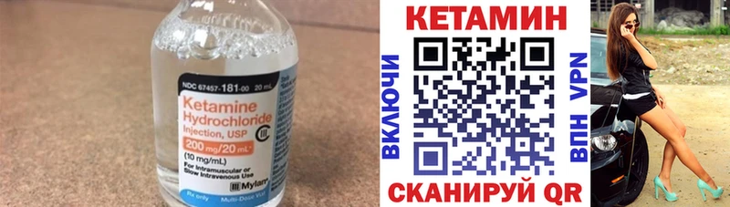 КЕТАМИН VHQ  Купить  Фрязино 