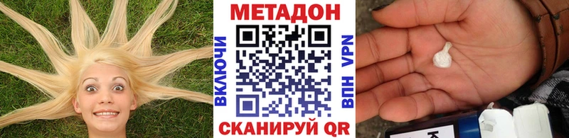 Метадон VHQ Купить закладки Фрязино